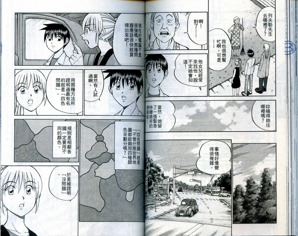 第23卷 第62页