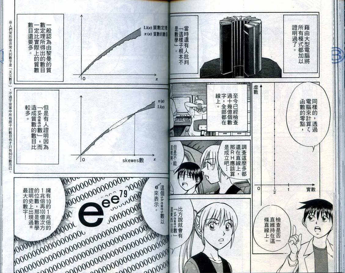 第23卷 第63页