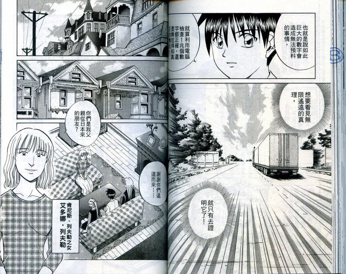 第23卷 第64页