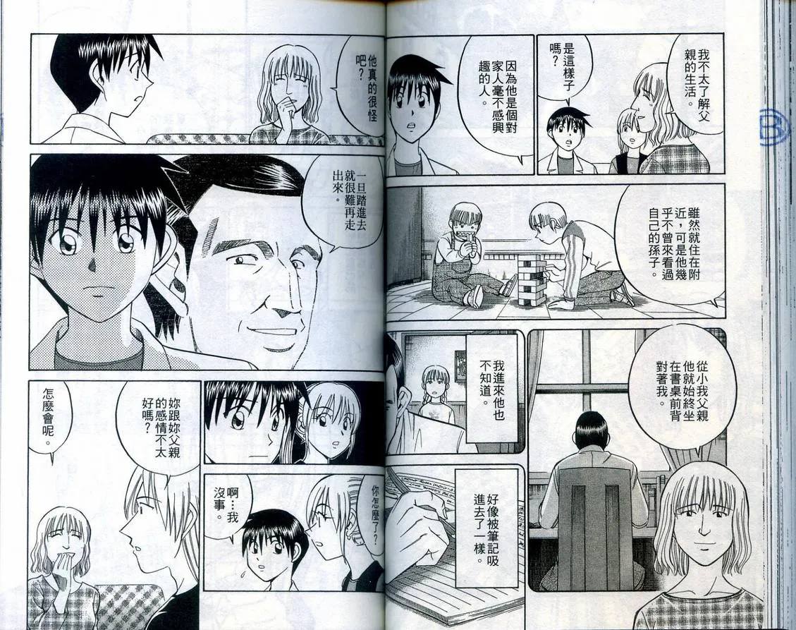 第23卷 第65页