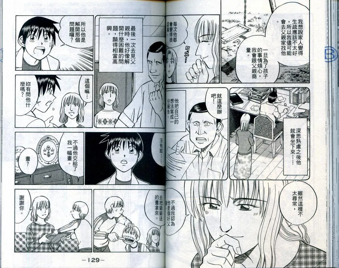 第23卷 第66页