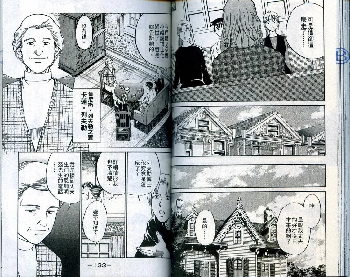 第23卷 第68页