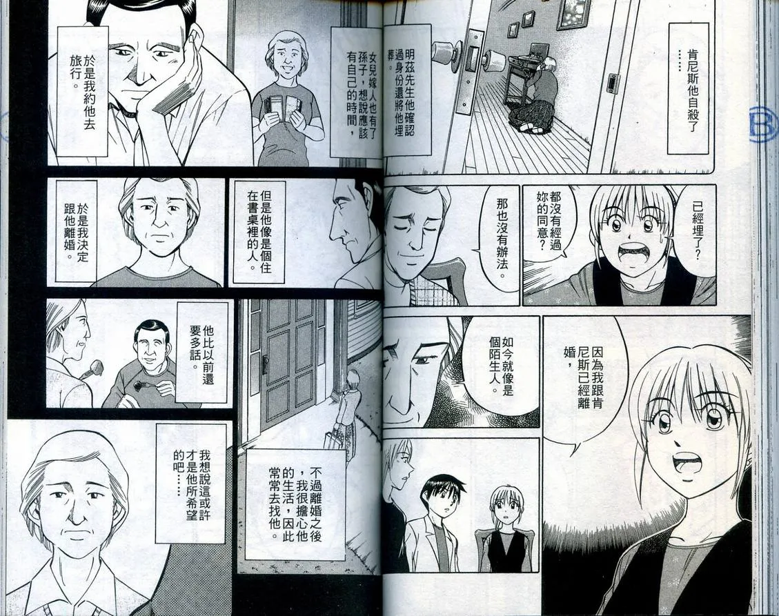 第23卷 第69页