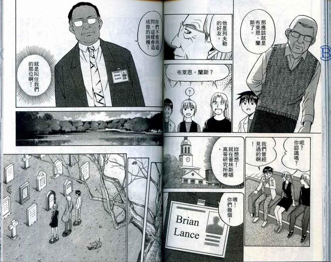 第23卷 第76页