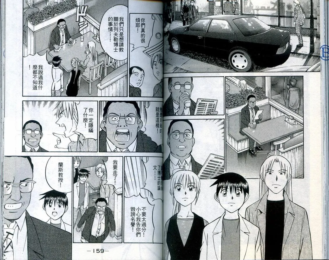 第23卷 第81页