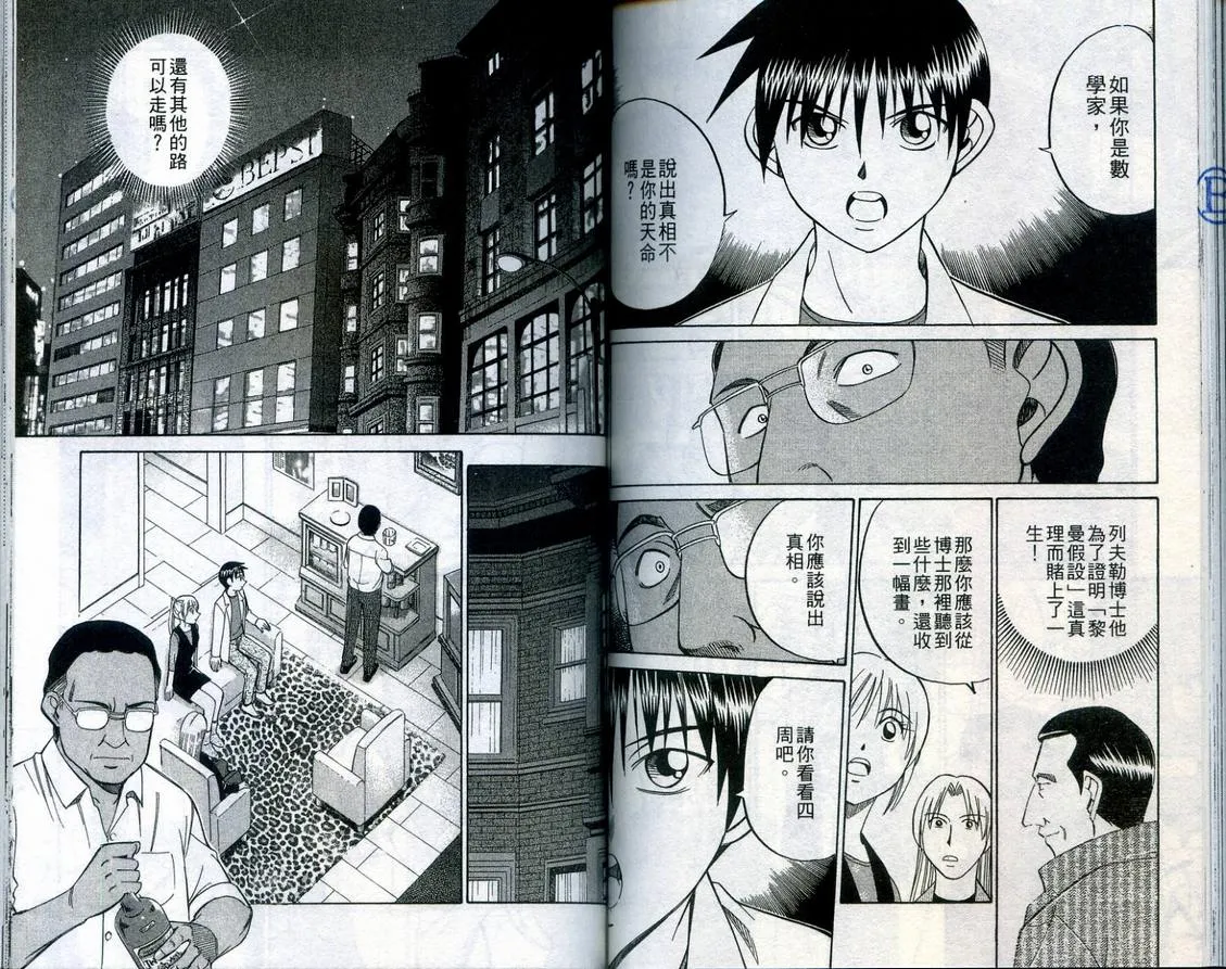 第23卷 第82页