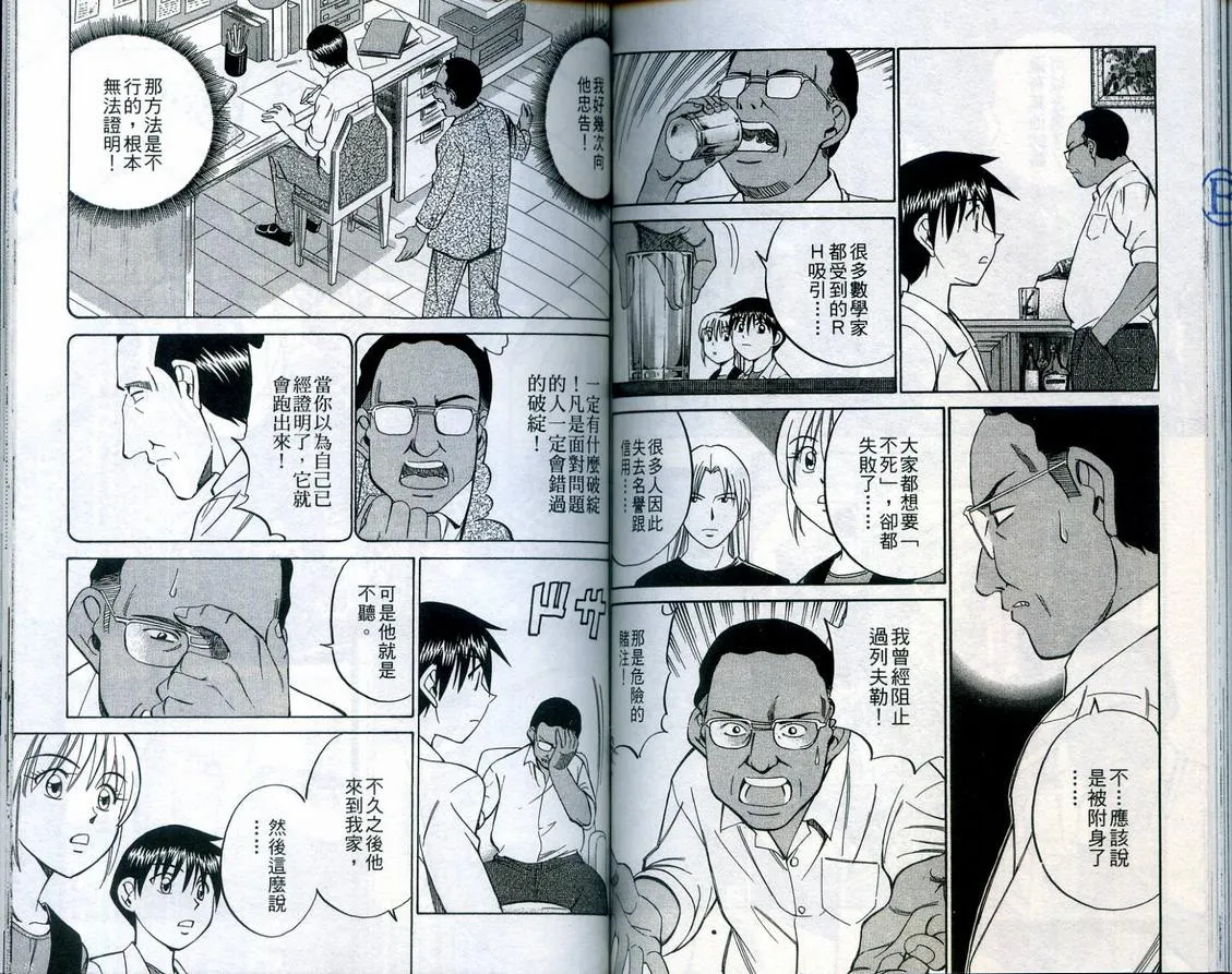 第23卷 第83页