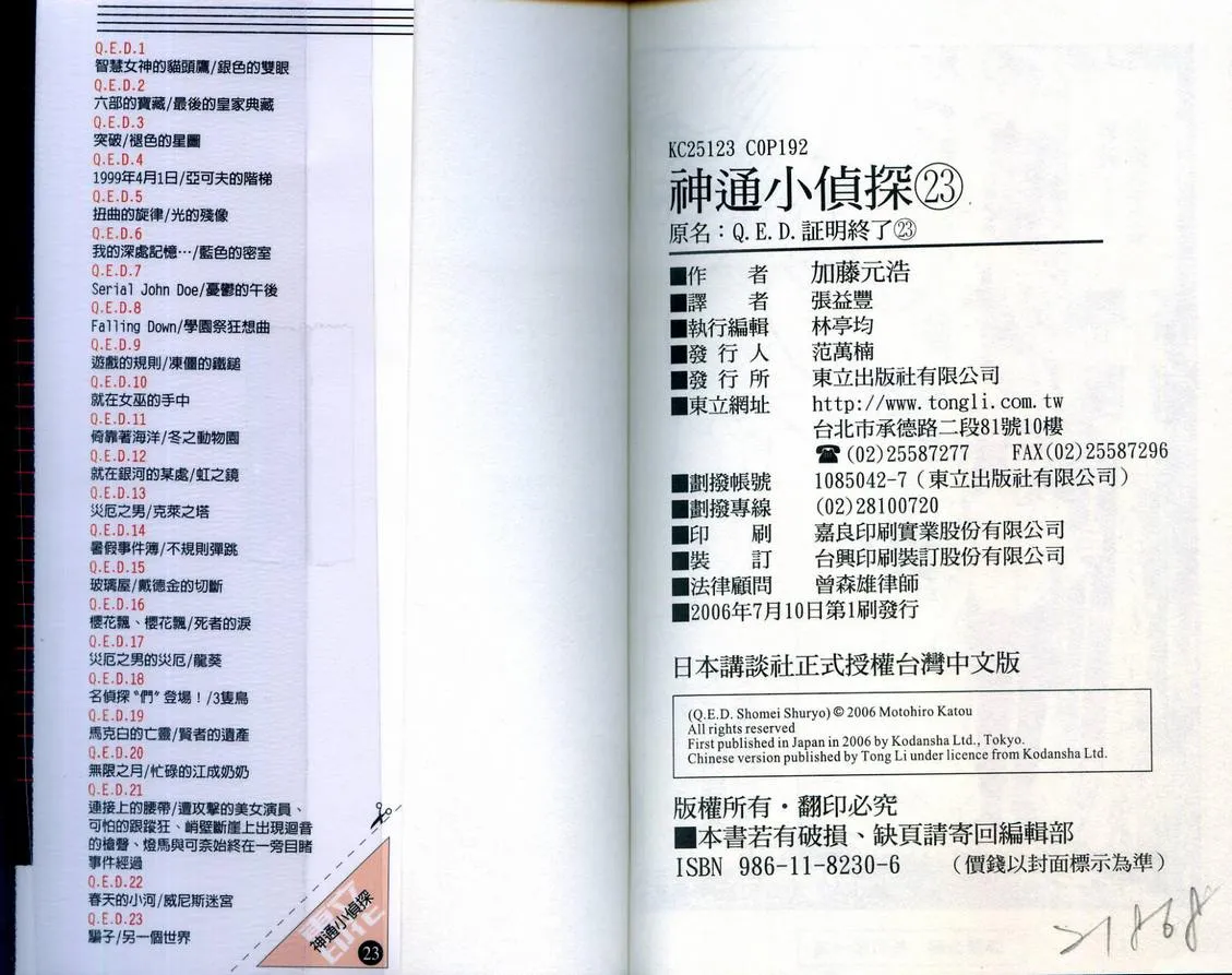 第23卷 第97页