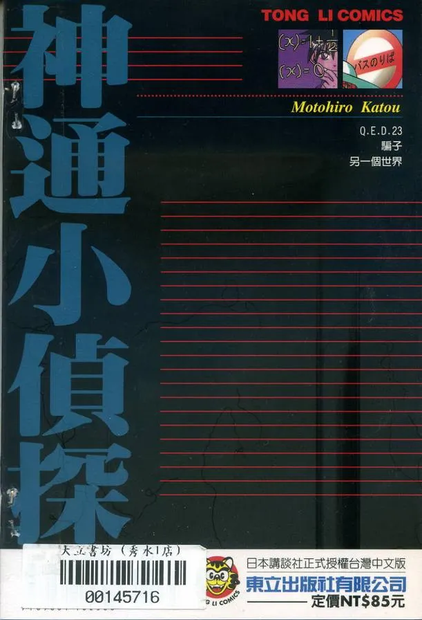 第23卷 第98页