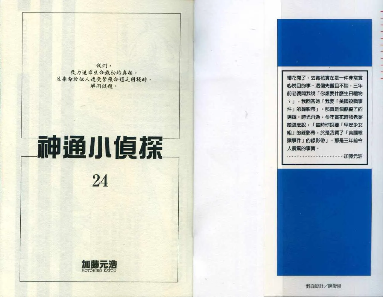 第24卷 第2页