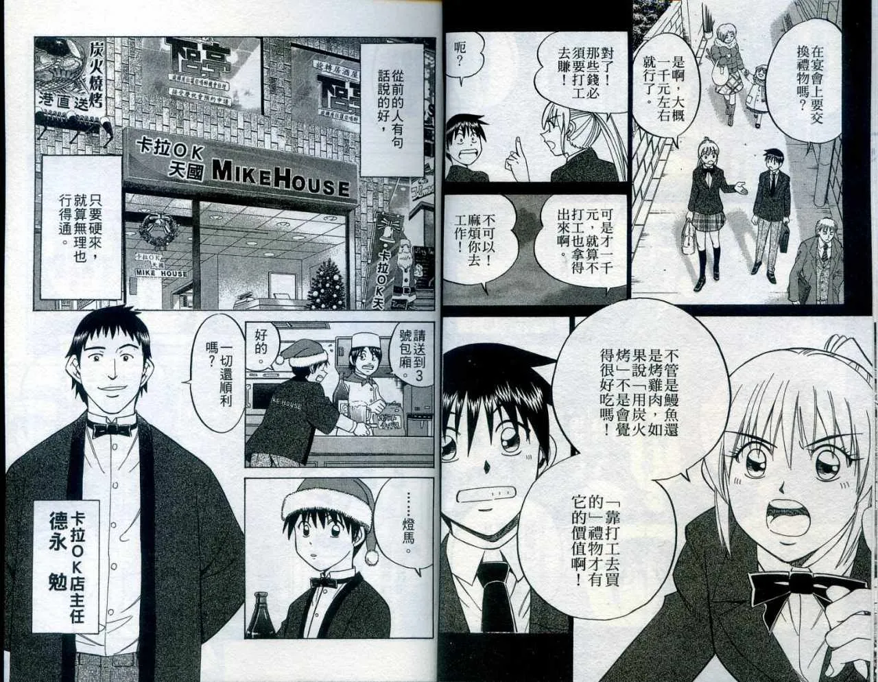 第24卷 第8页