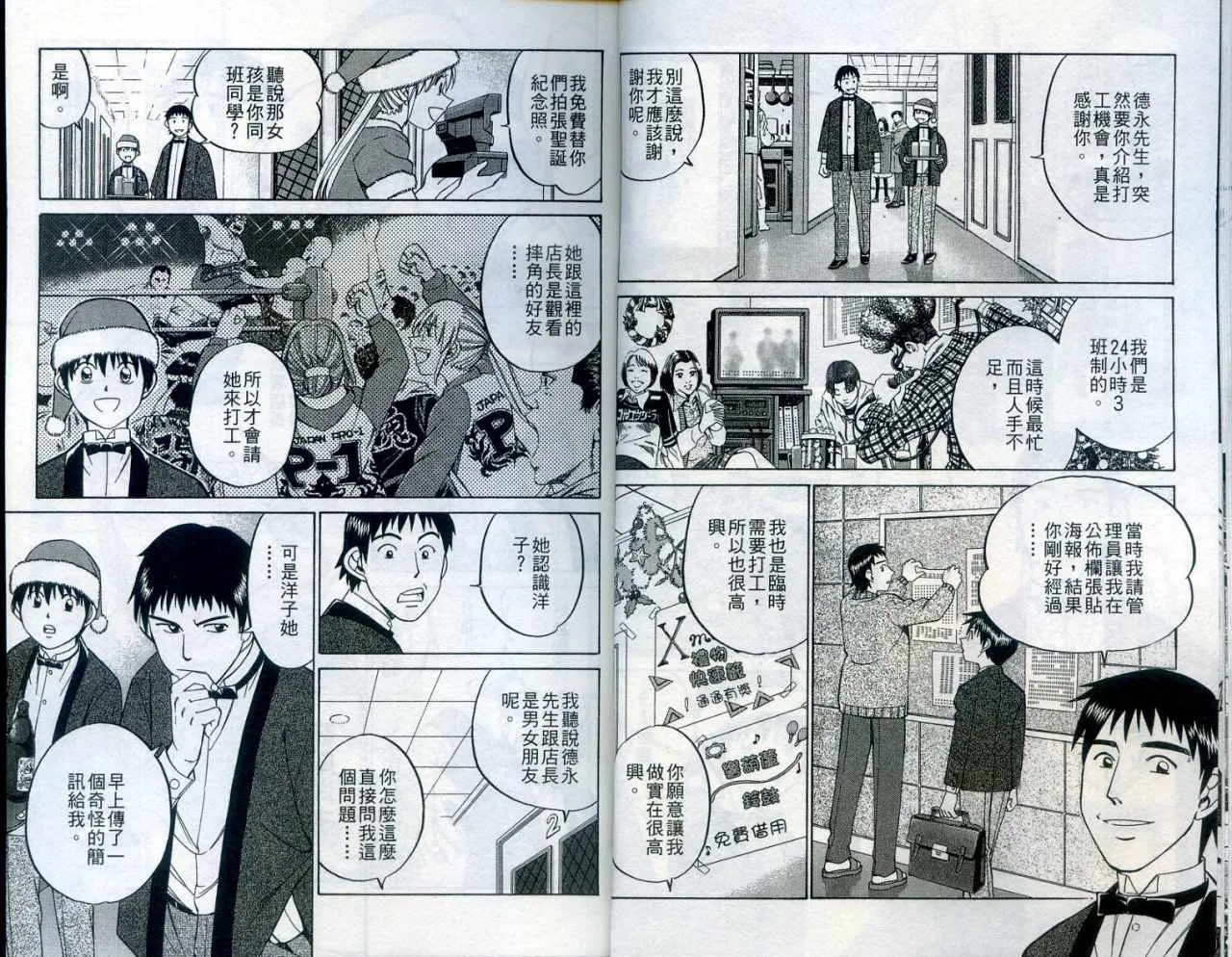 第24卷 第9页