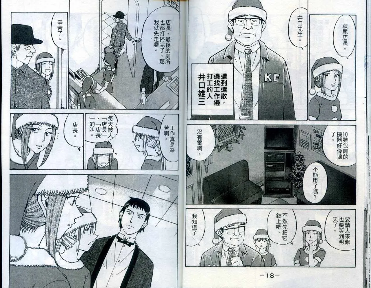 第24卷 第11页