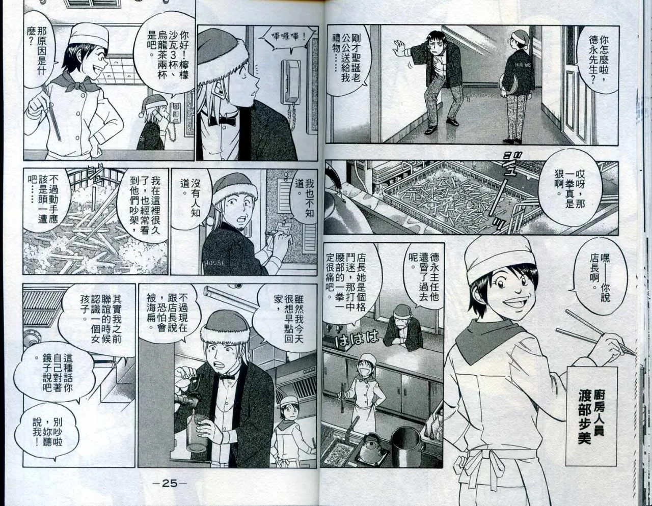 第24卷 第14页