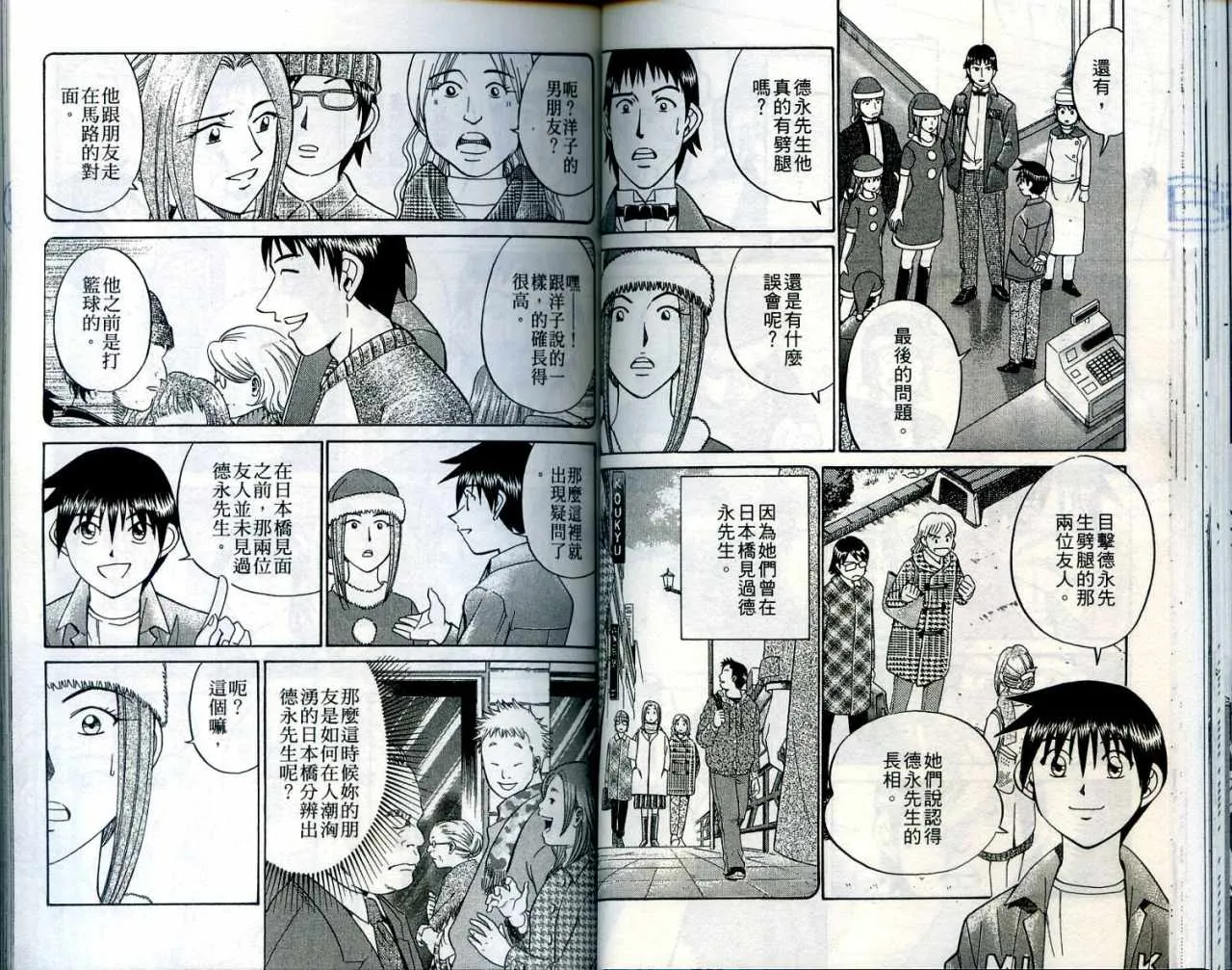 第24卷 第43页