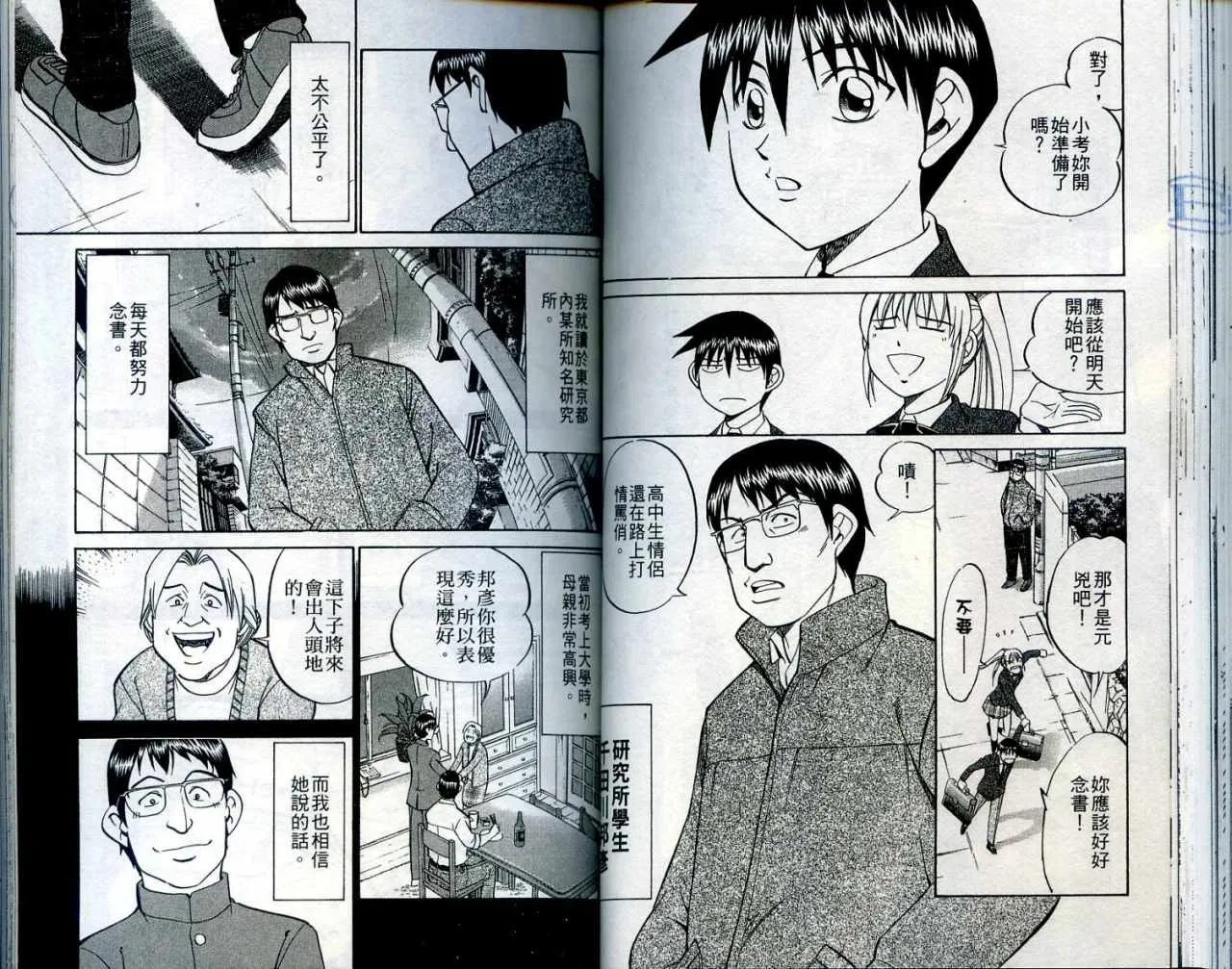 第24卷 第51页