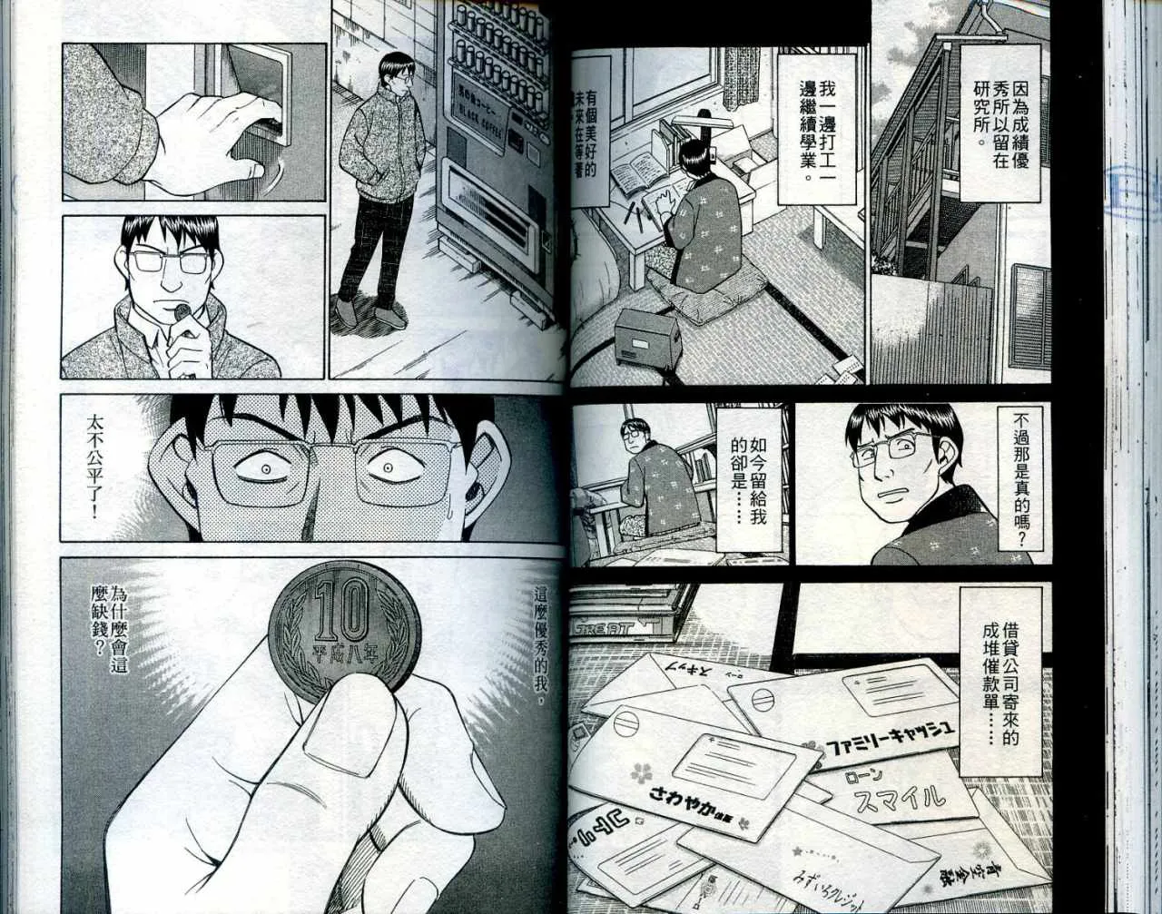 第24卷 第52页