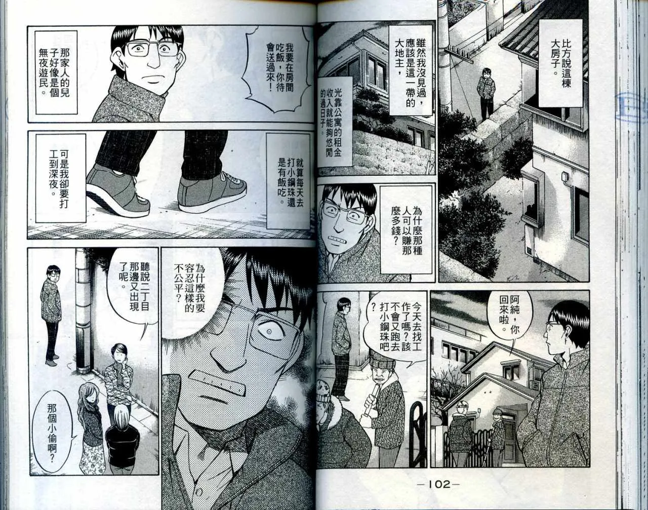 第24卷 第53页
