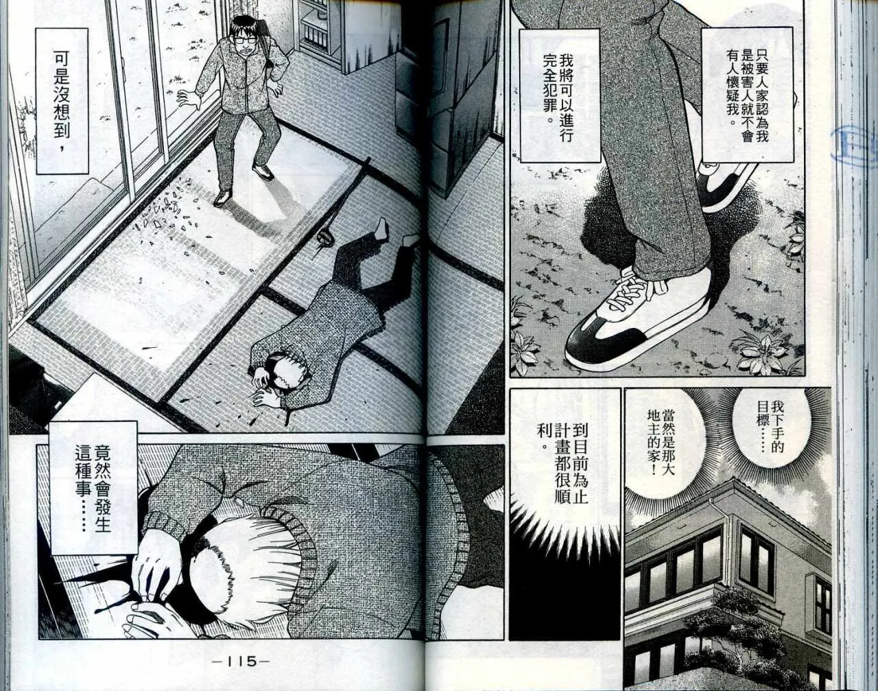 第24卷 第59页