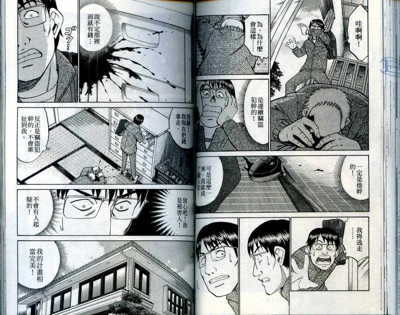 第24卷 第60页