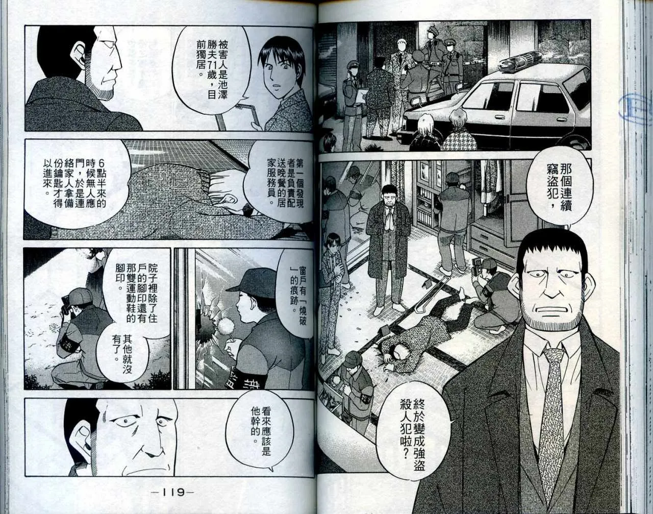 第24卷 第61页