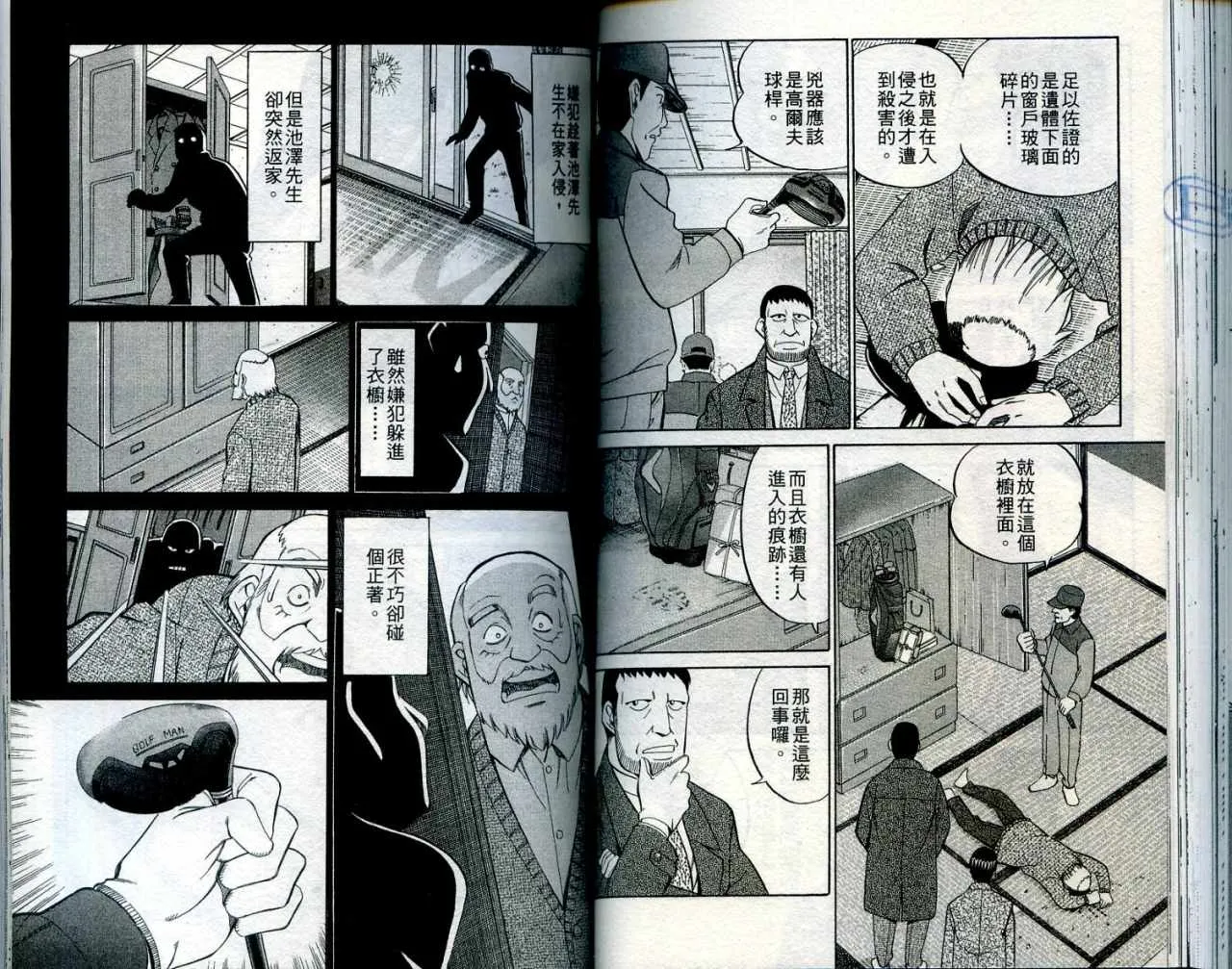 第24卷 第62页