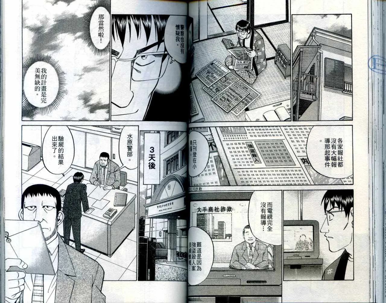 第24卷 第66页