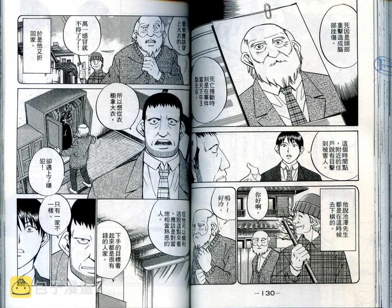 第24卷 第67页