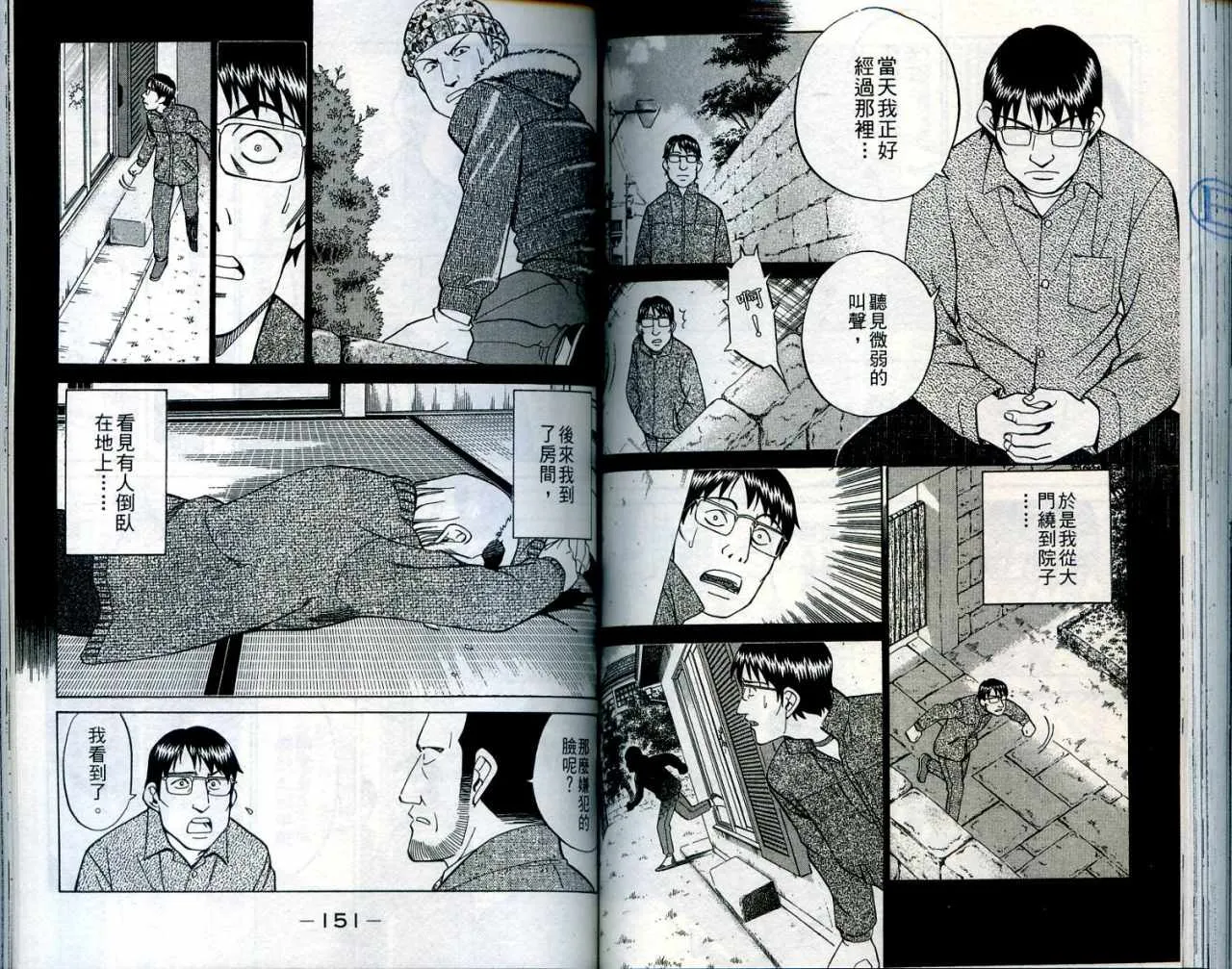 第24卷 第77页