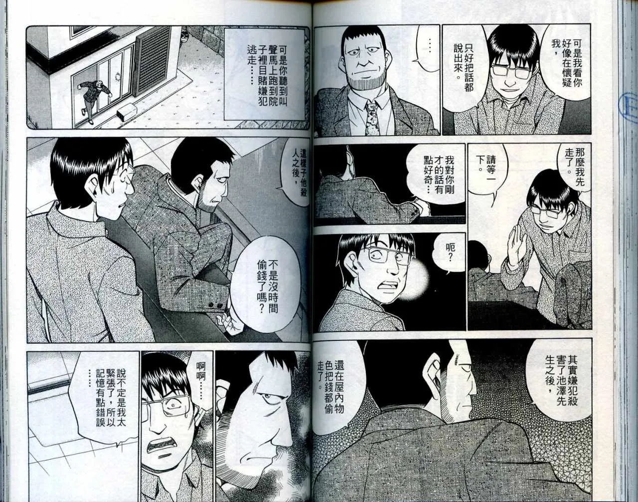第24卷 第79页