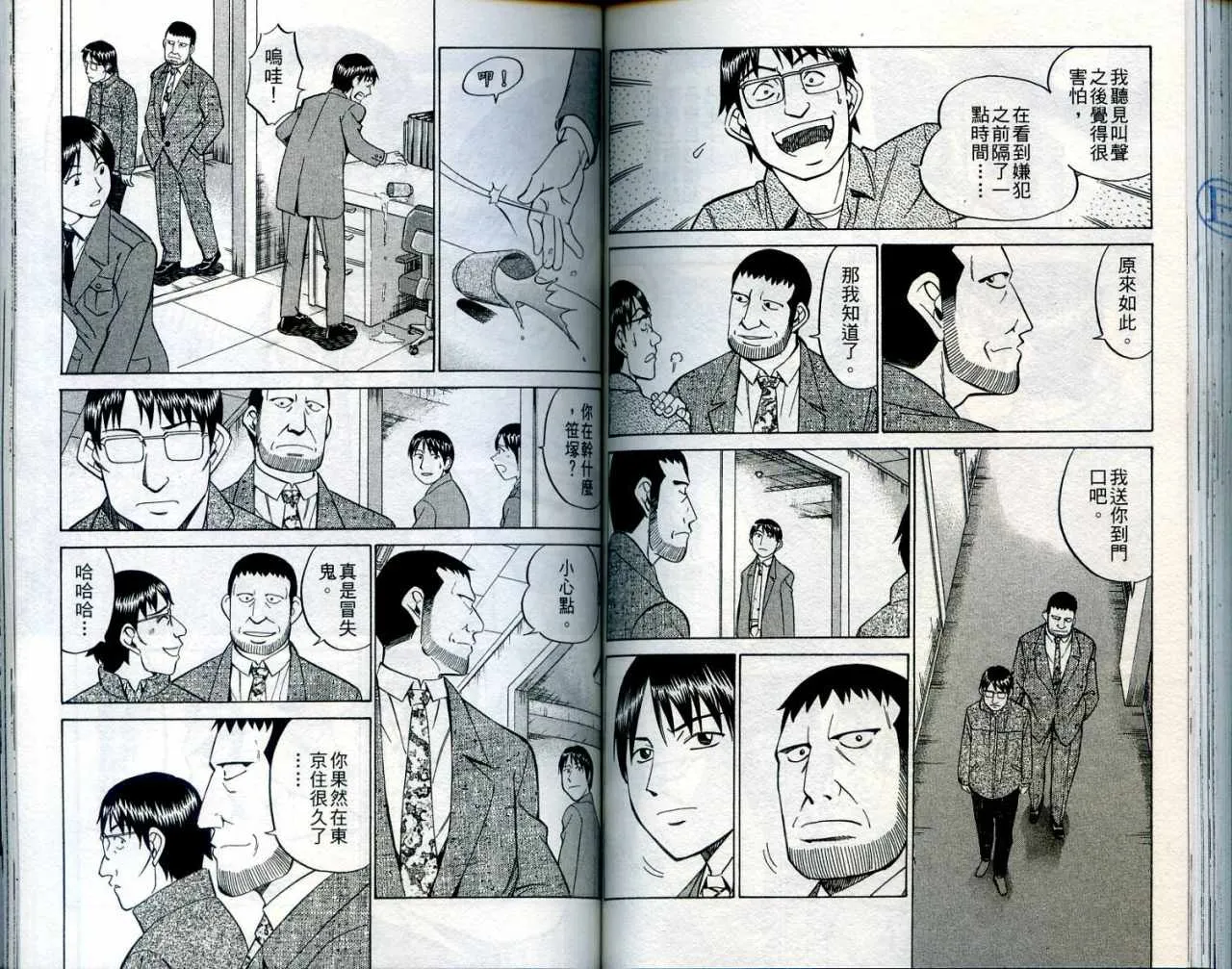 第24卷 第80页