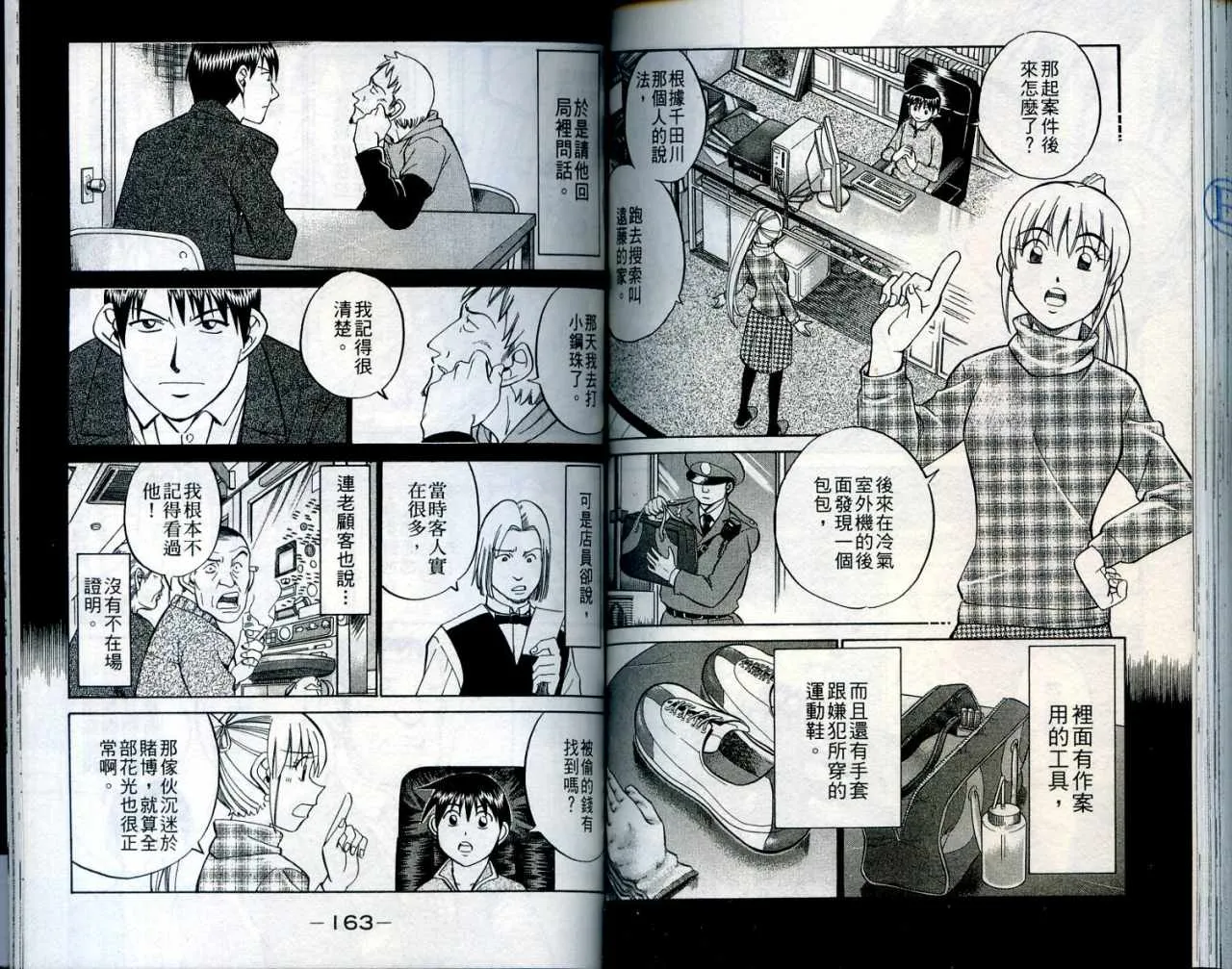 第24卷 第83页
