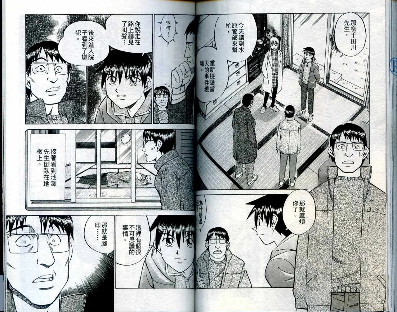 第24卷 第86页