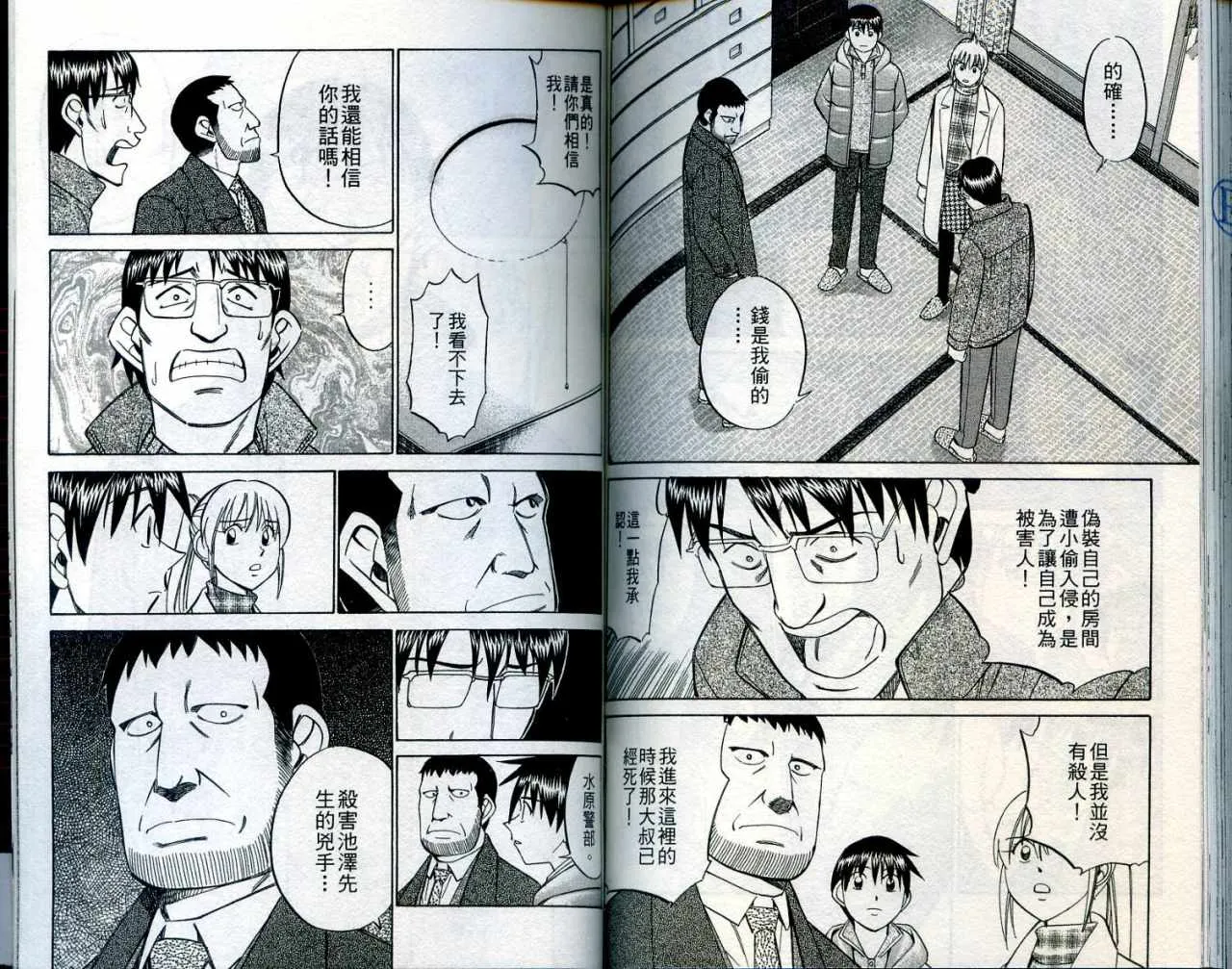 第24卷 第90页