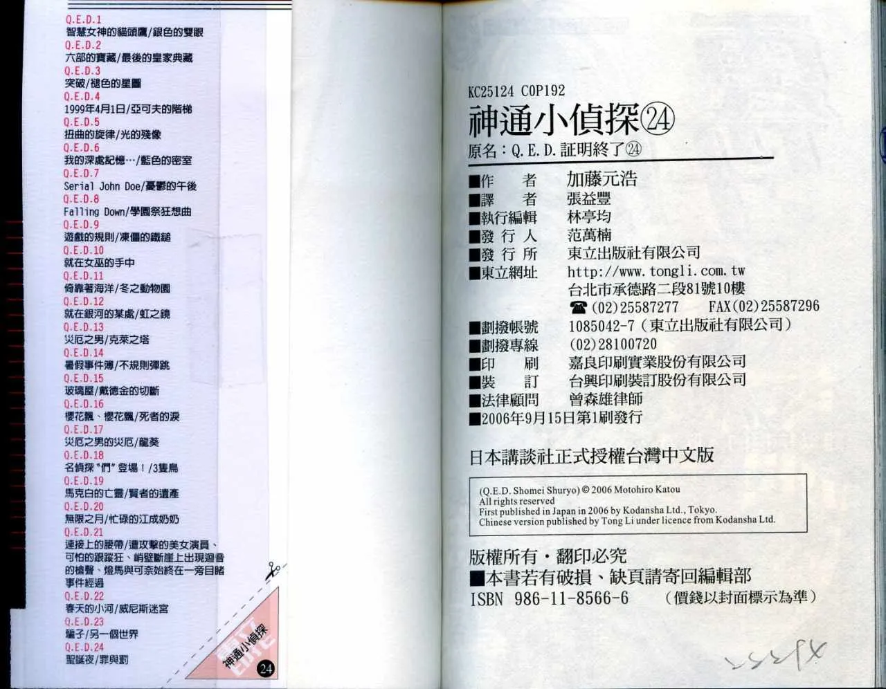 第24卷 第96页