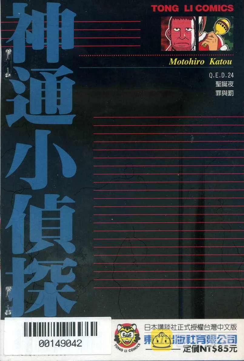 第24卷 第97页