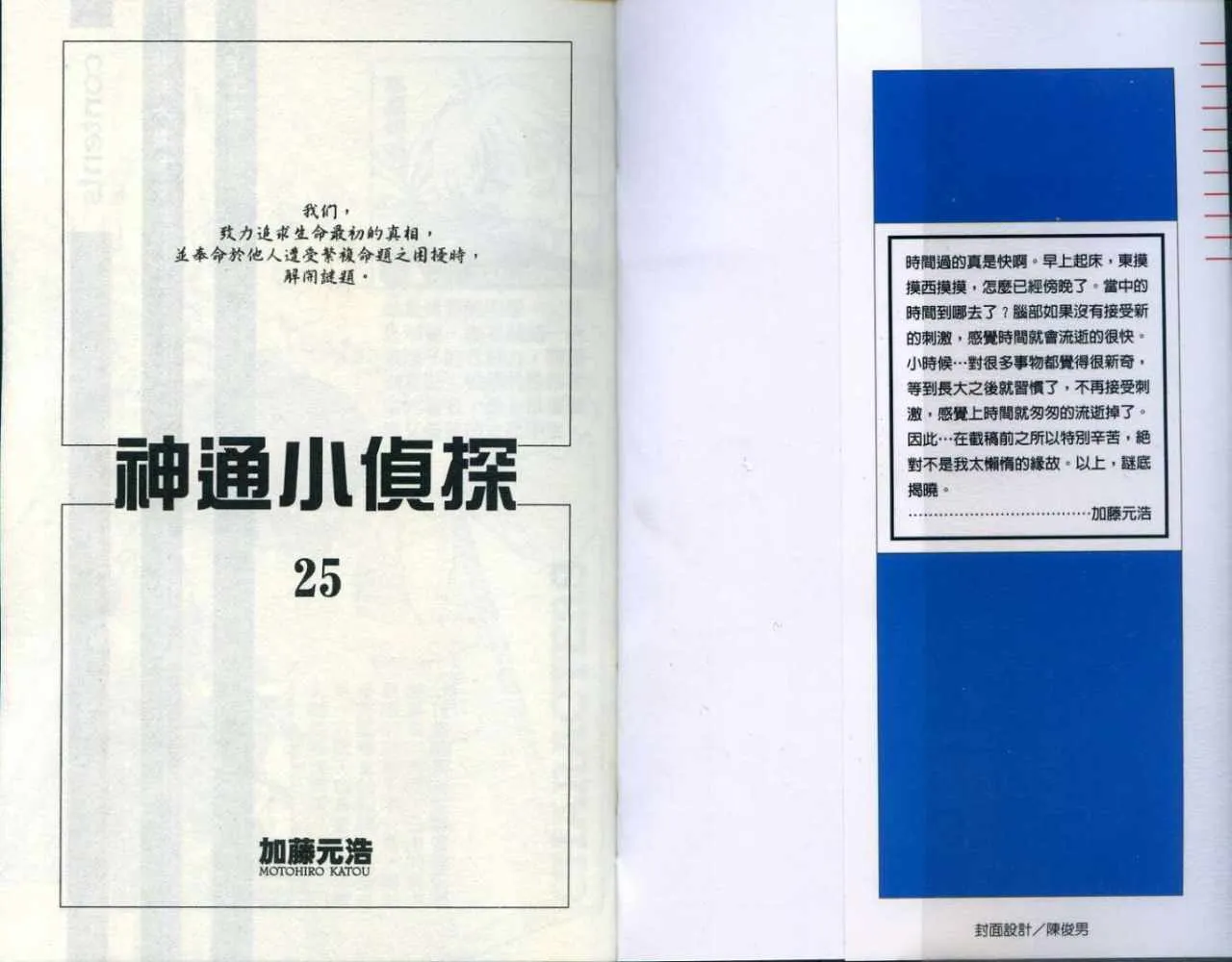 第25卷 第2页