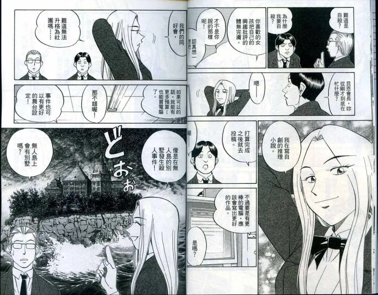第25卷 第8页