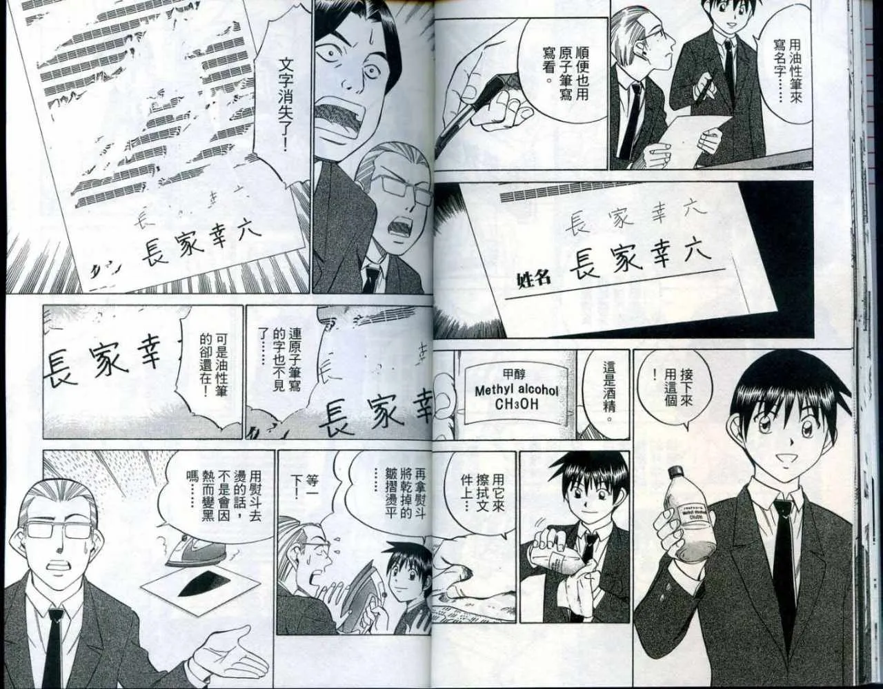 第25卷 第18页