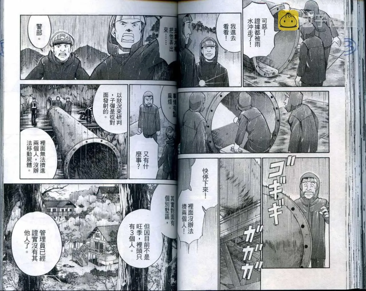 第25卷 第53页