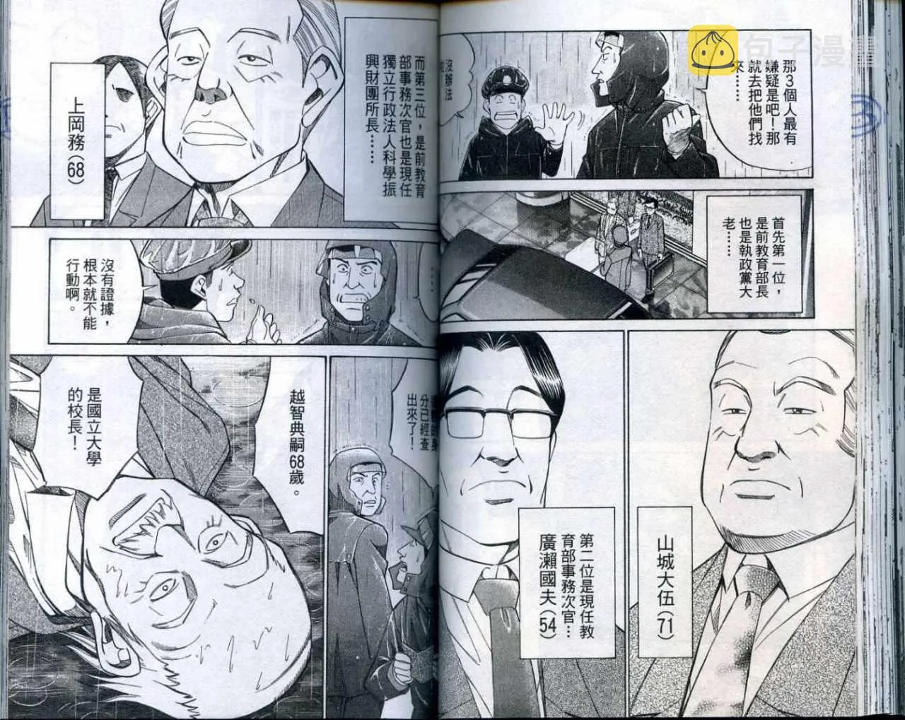 第25卷 第54页