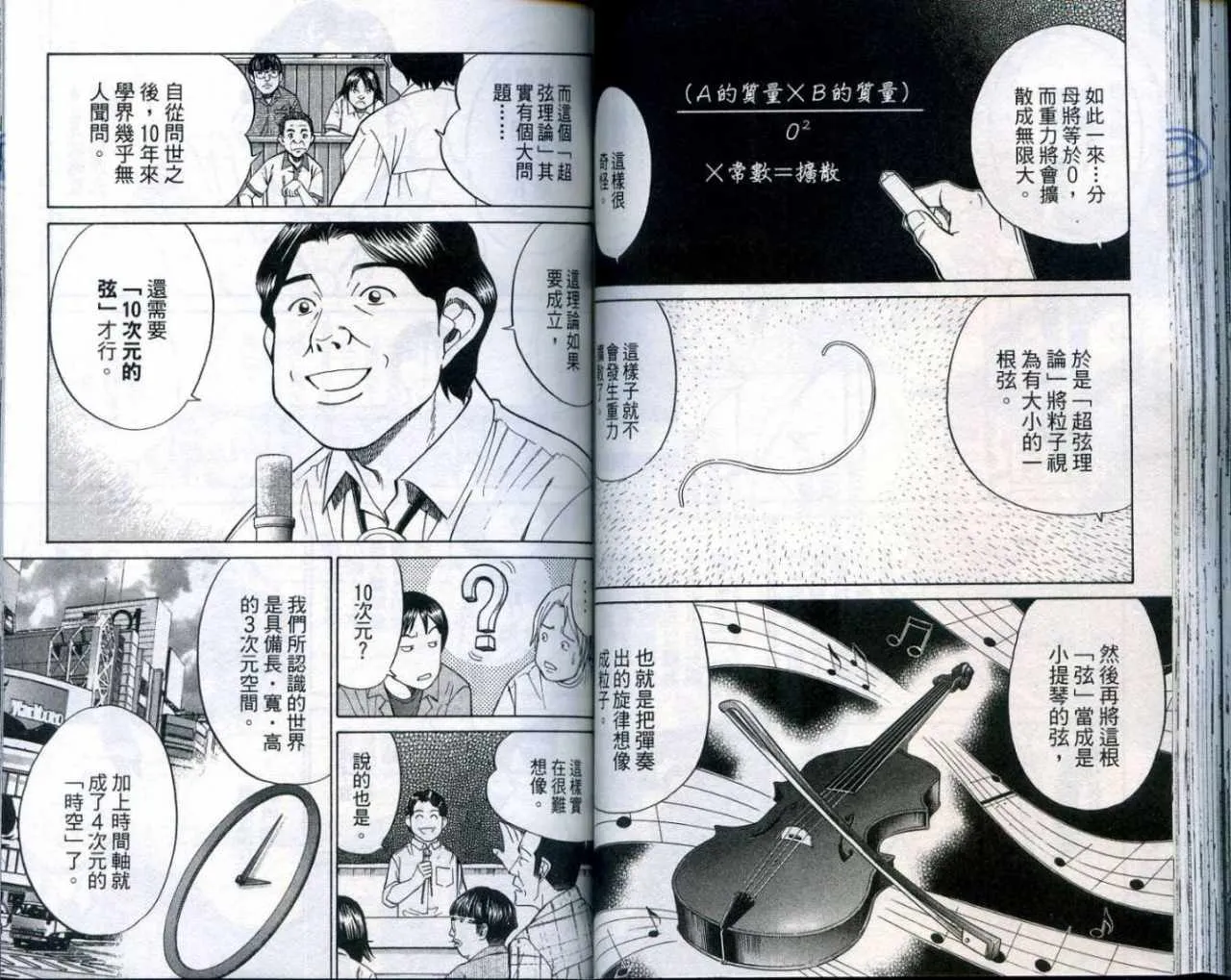 第25卷 第58页