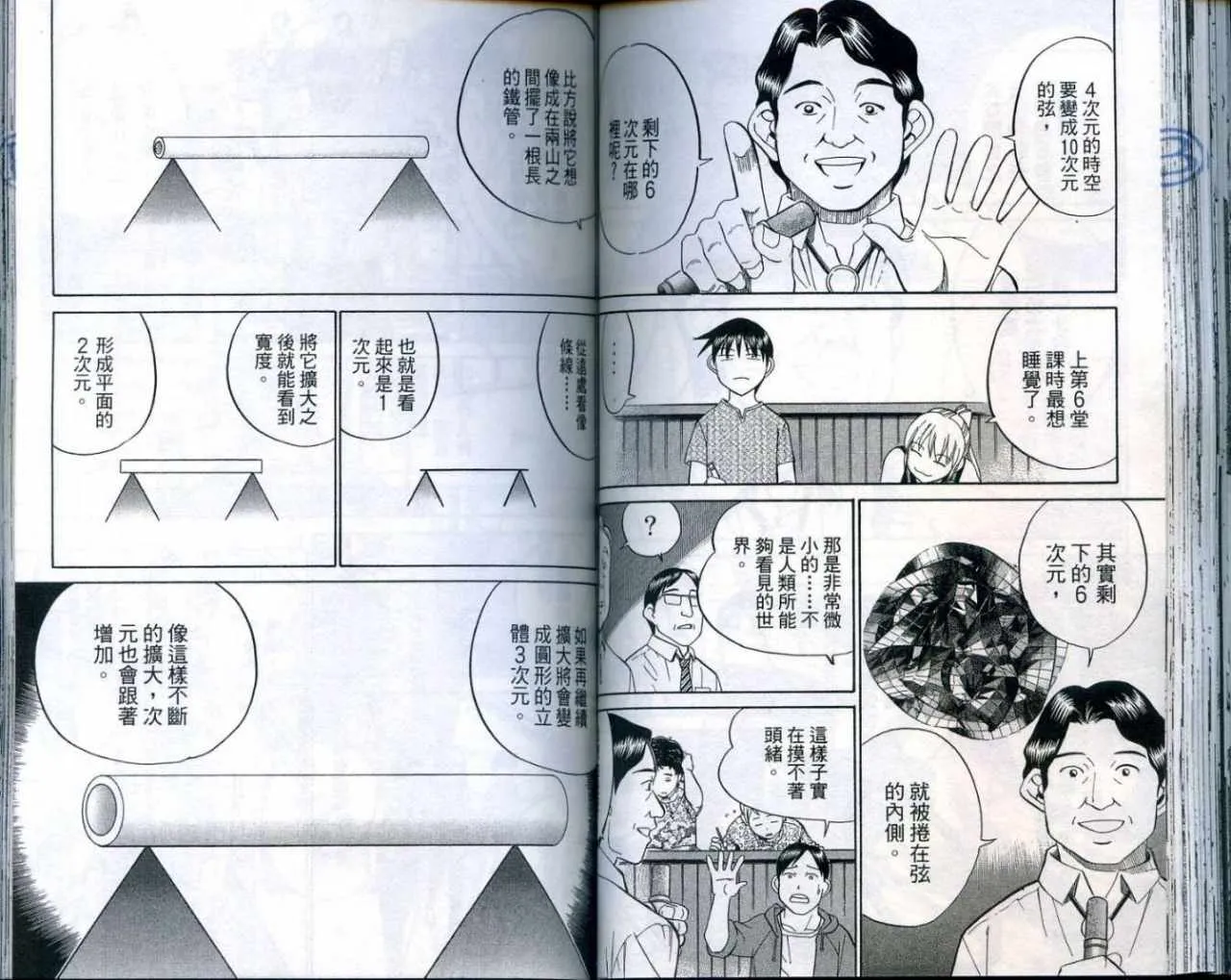第25卷 第59页