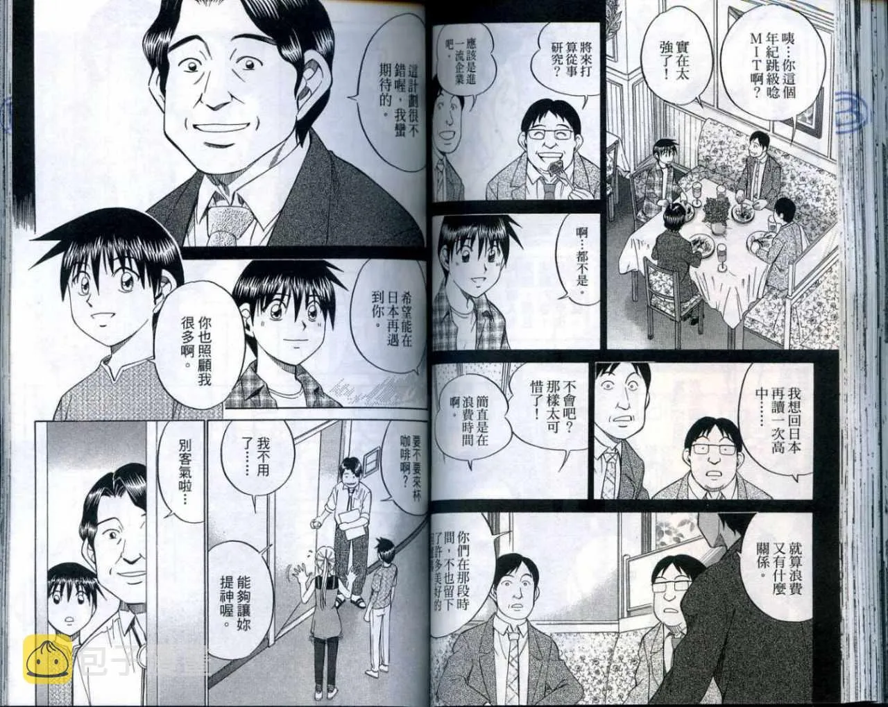 第25卷 第61页