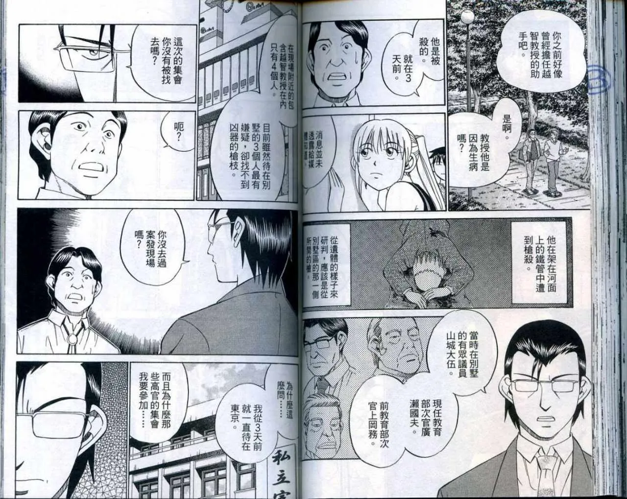 第25卷 第63页