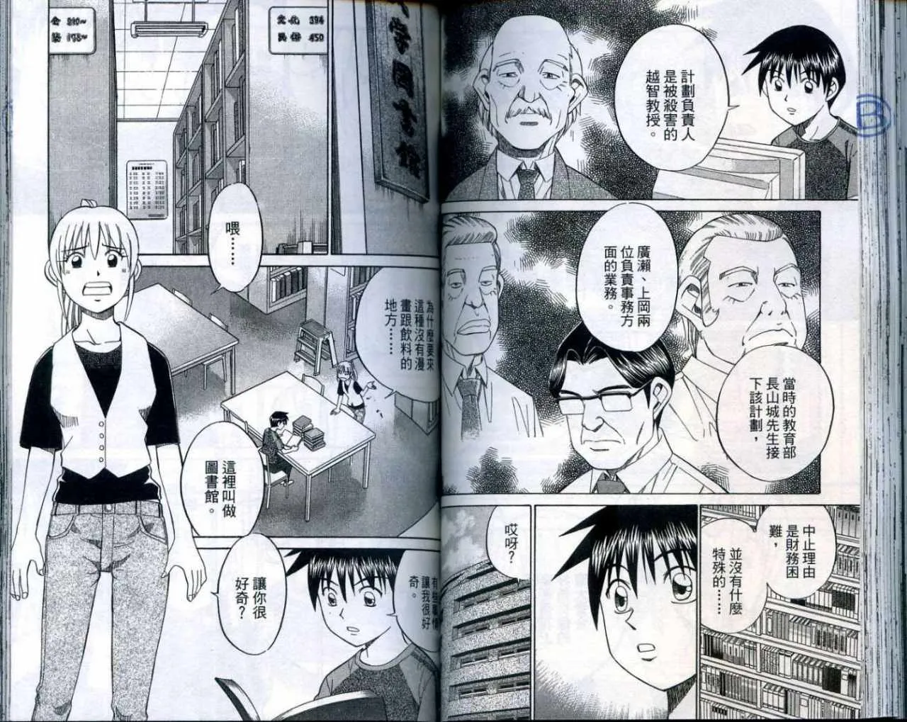 第25卷 第67页