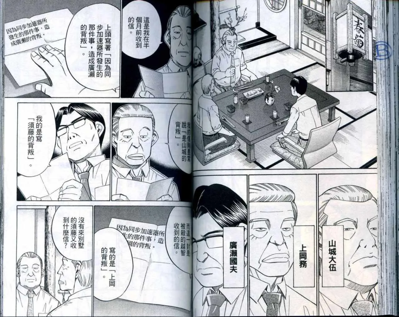 第25卷 第71页