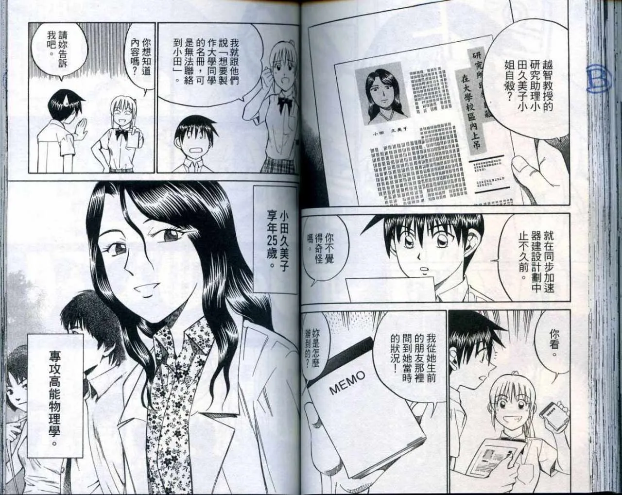 第25卷 第74页