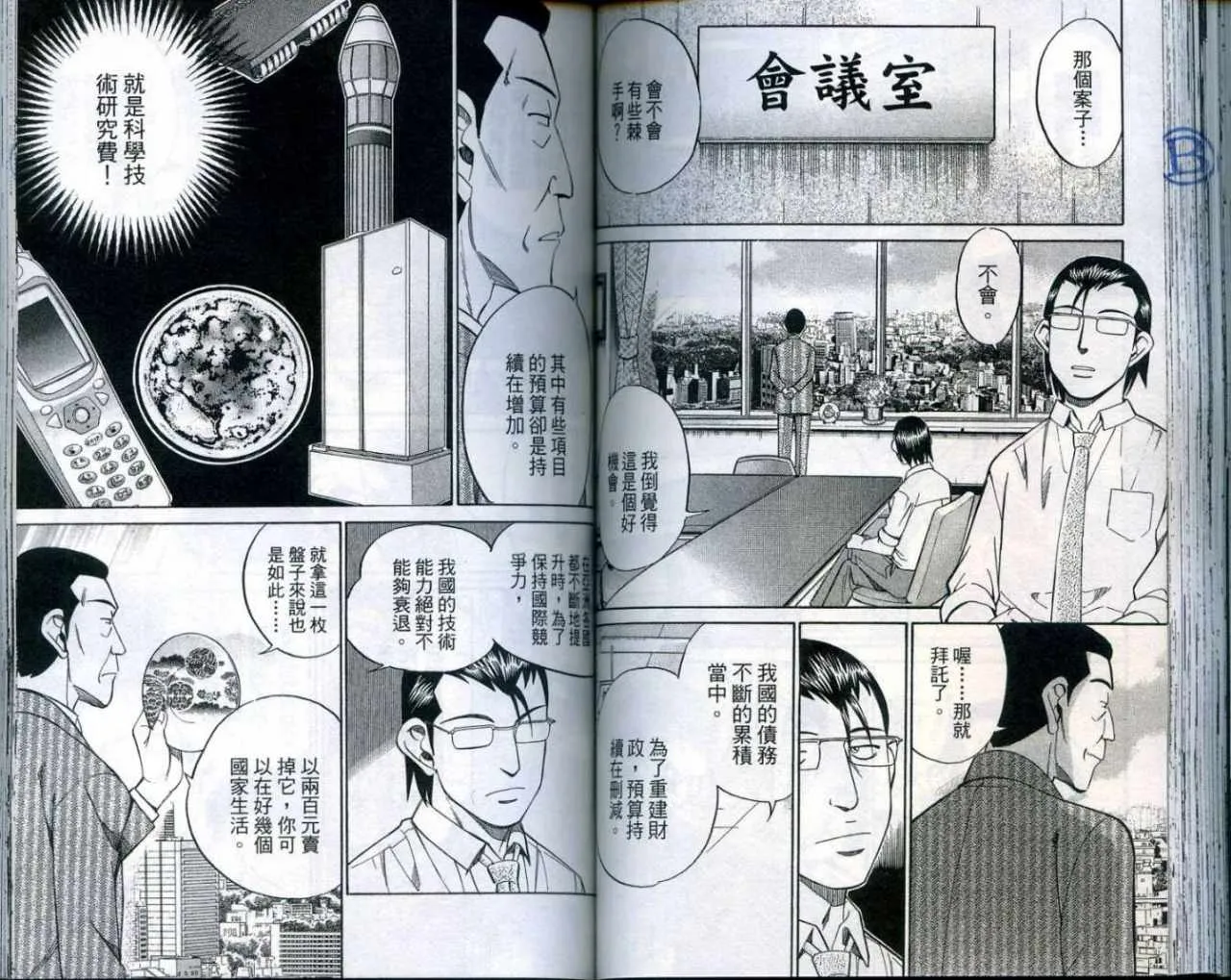 第25卷 第77页
