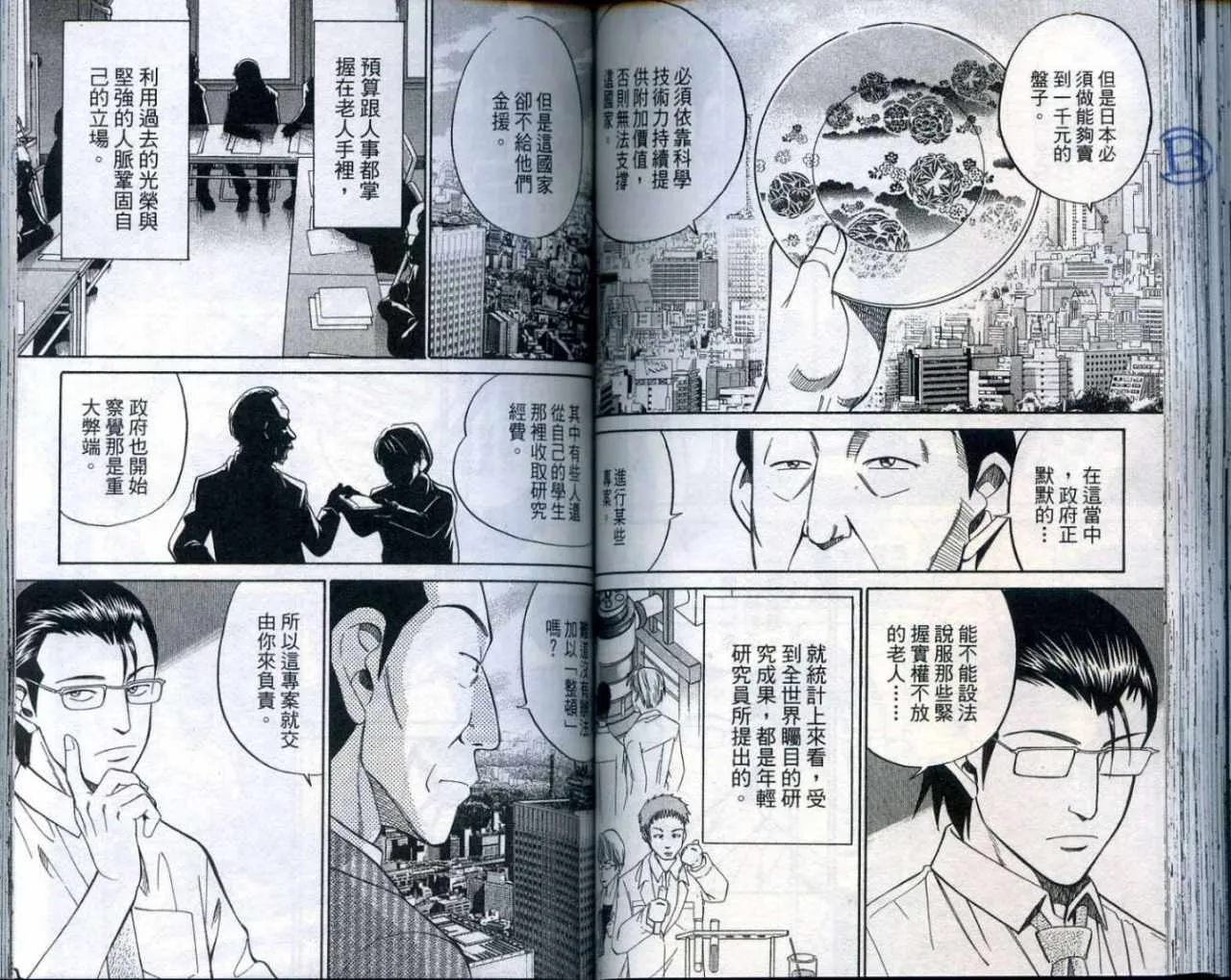 第25卷 第78页
